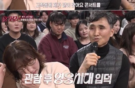 [잡담] 임영웅 때문에 고민이라는 아저씨 | 인스티즈