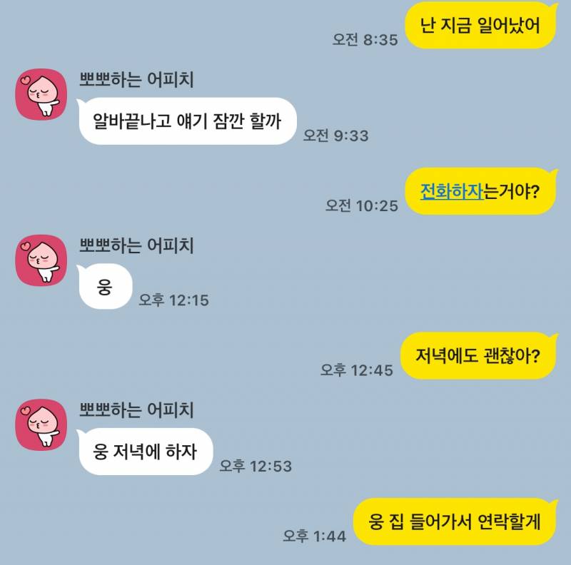 [잡담] 애인이 나한테 헤어지자고 할 각이지…? 봐주라 | 인스티즈