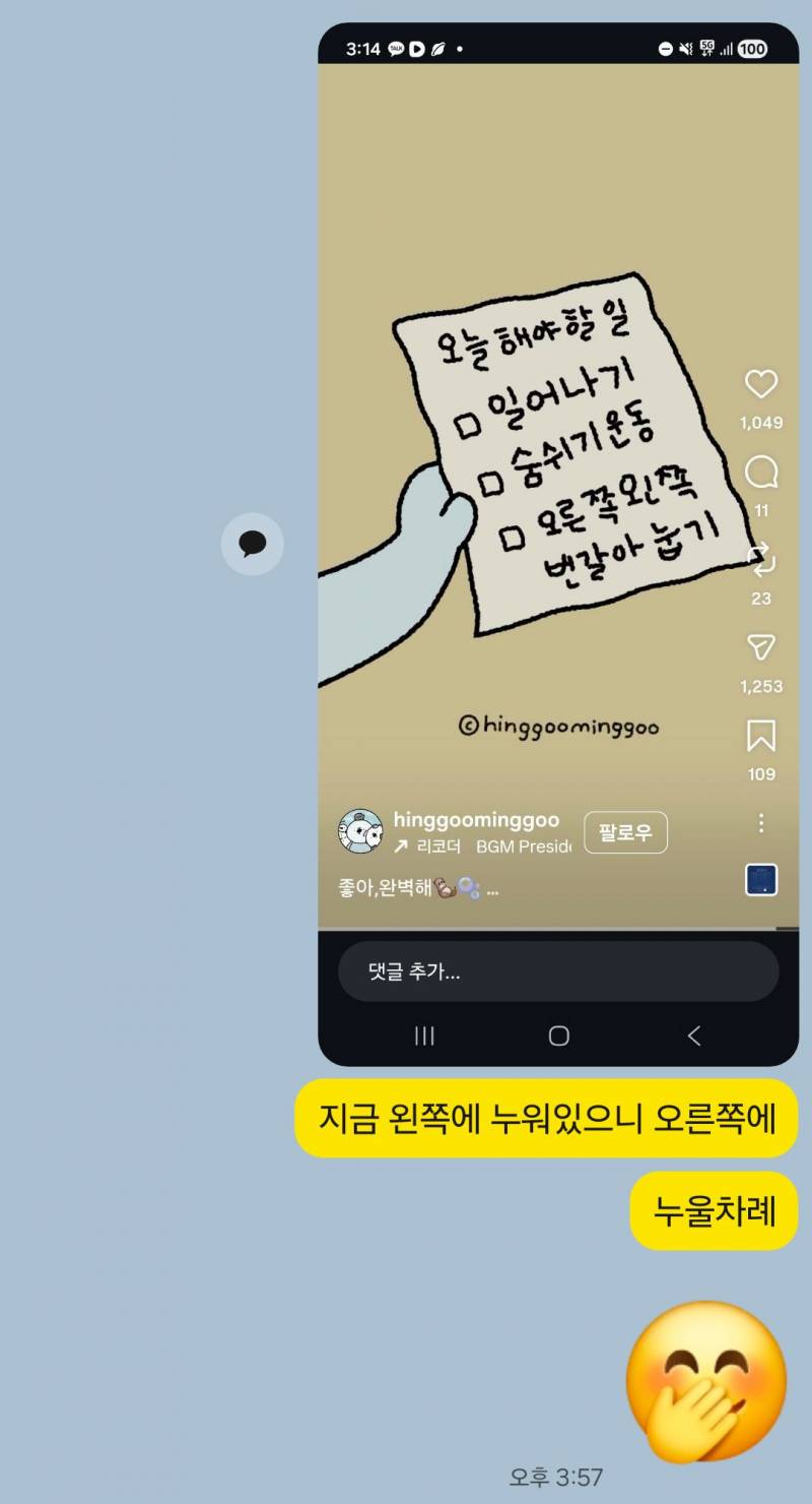[잡담] 너무tmi이였나 ㅋㅋㅋ | 인스티즈