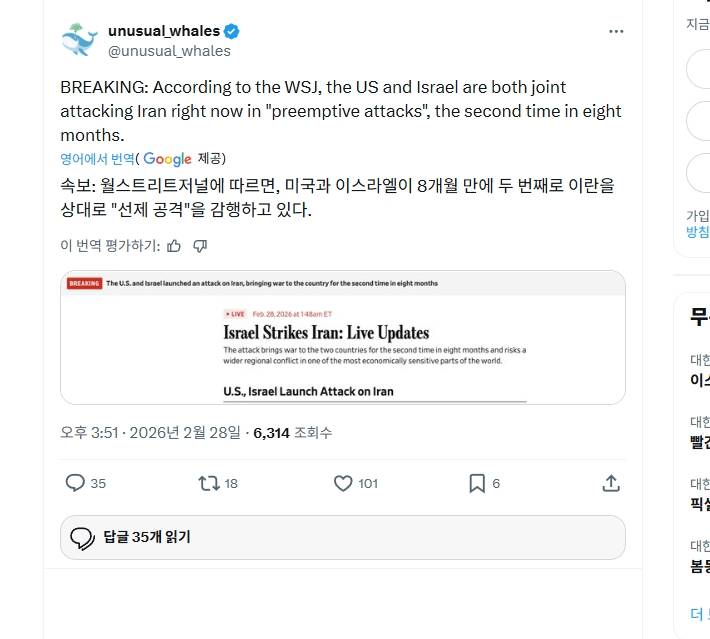 [잡담] [속보] 이란공격 시작시작한듯 | 인스티즈