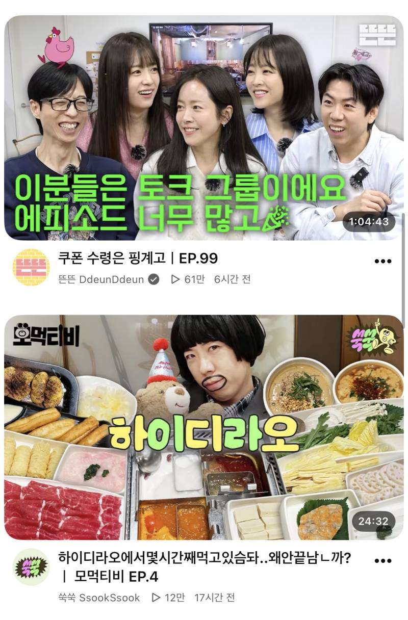 [잡담] 유튜브 바꼈넹 | 인스티즈
