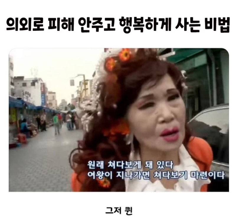 [잡담] 나는 퀸이다 💅✨👑 | 인스티즈