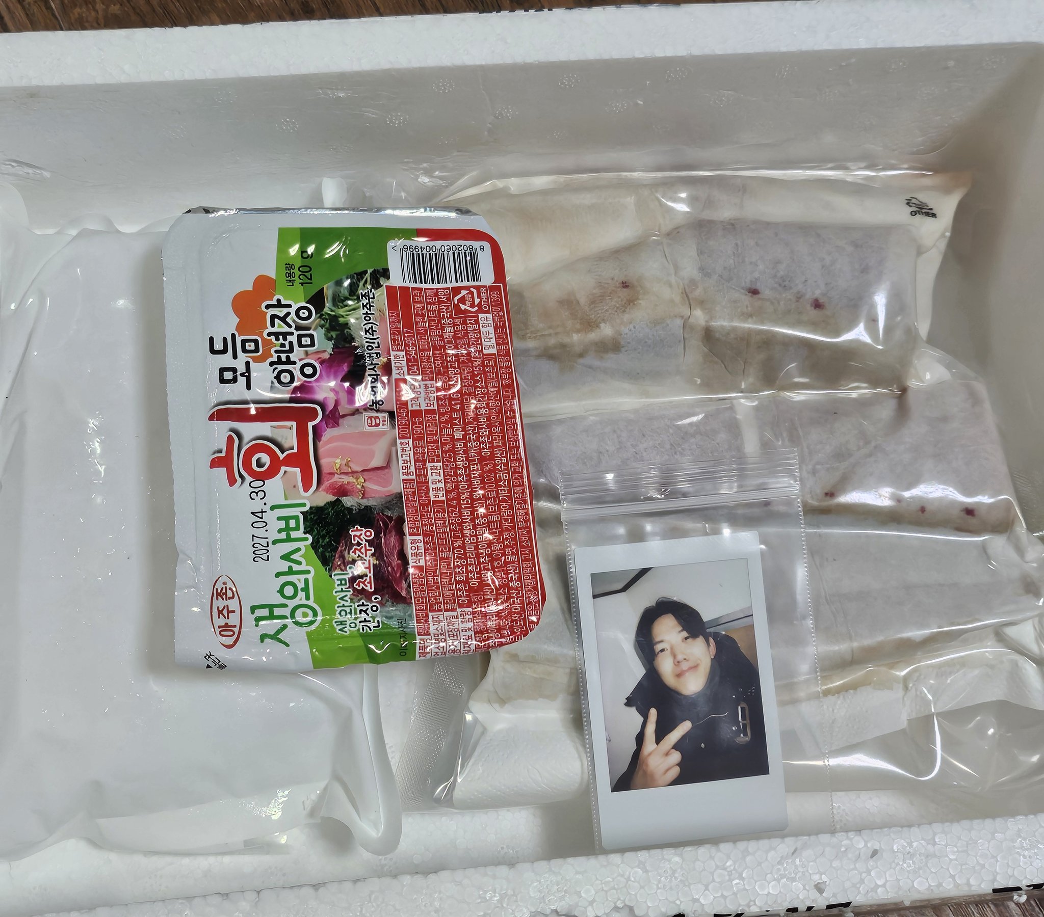 [잡담] 생선 직접 잡고 폴라 100장 찍어서 선물한 아이돌 | 인스티즈