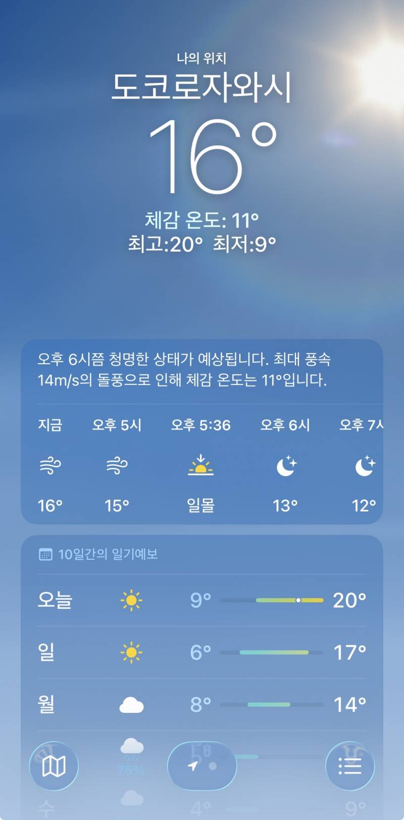 [잡담] 도쿄 봄을 넘어서 덥다 | 인스티즈