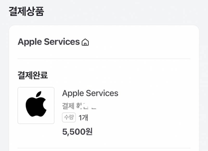 [잡담] 애플서비스 결제됐는데 이거 뭐지? | 인스티즈