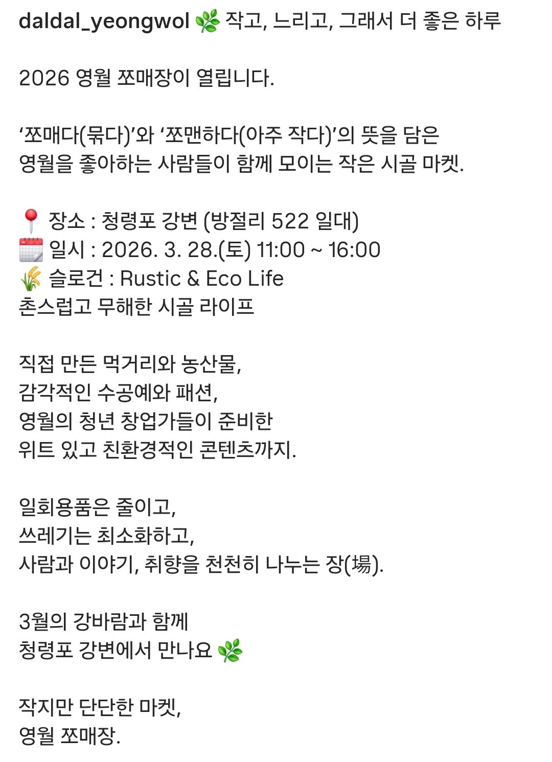 [잡담] 왕사남 때문에 영월 가는 익들아 관련은 없지만 여기도 가봐 | 인스티즈