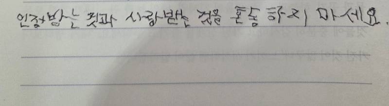 [잡담] 왼손으로 글쓰는거 힘드네 | 인스티즈