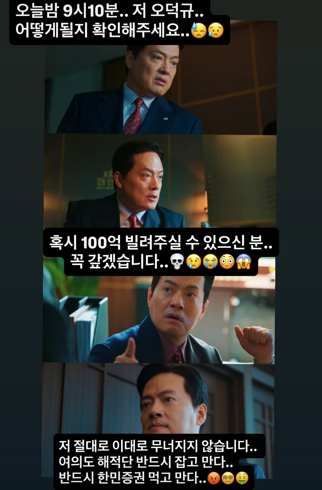 [잡담] 언더커버미쓰홍) 김형묵 배우 인스스 | 인스티즈