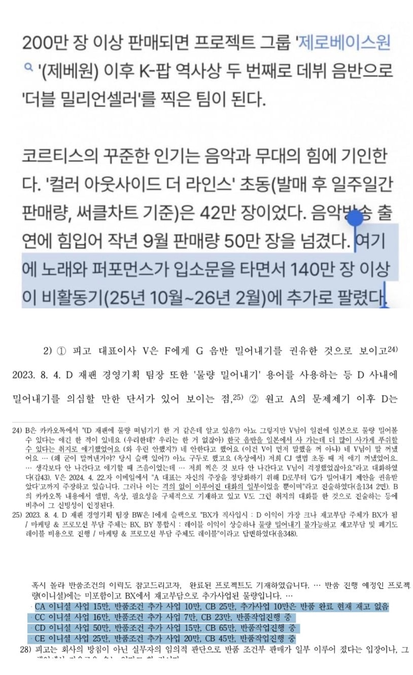 [정보/소식] 제2의 방탄 코르티스 | 인스티즈