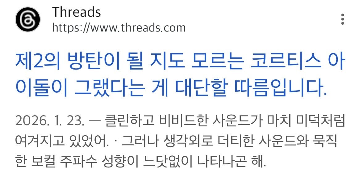 [정보/소식] 제2의 방탄 코르티스 | 인스티즈