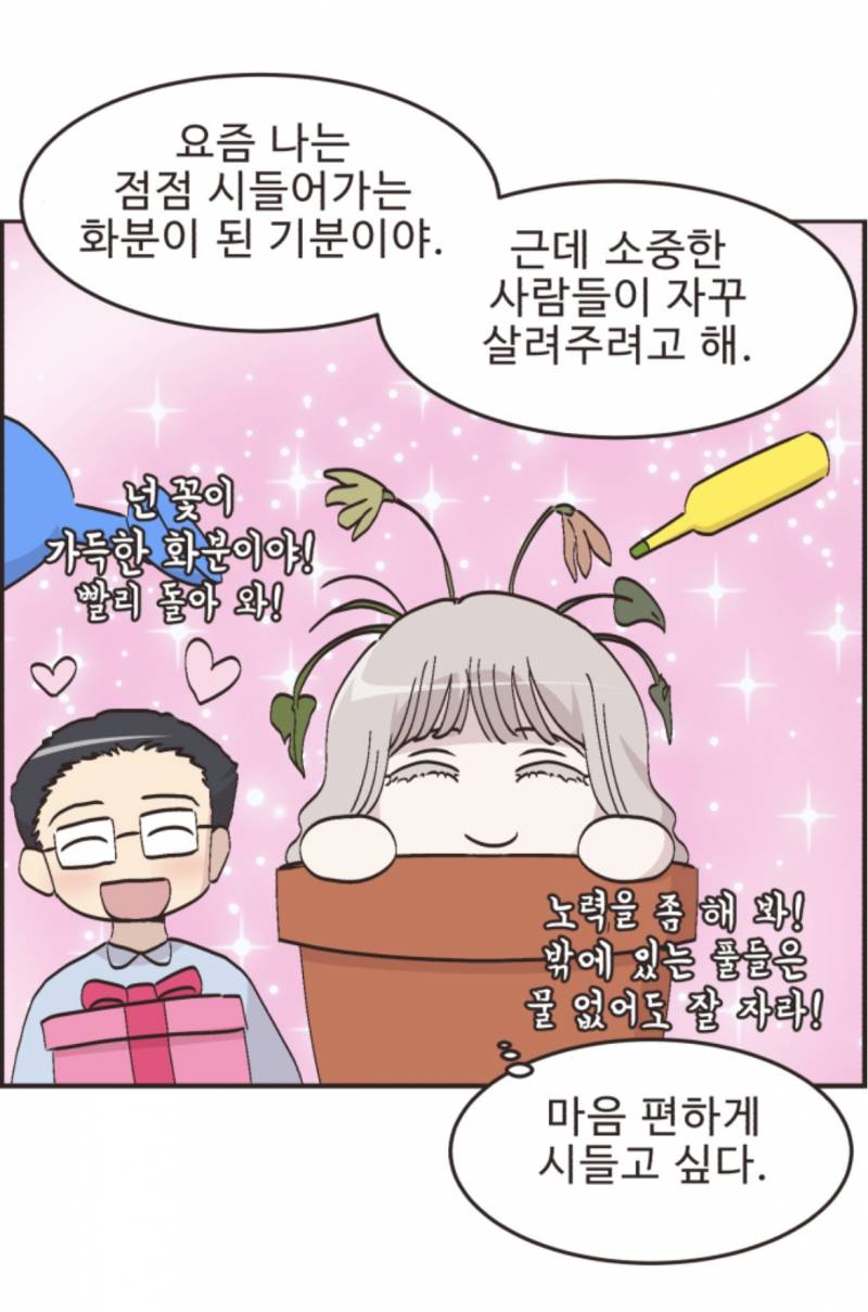 [잡담] 웹툰 속 우울증 묘사 보는데 너무 공감된다 | 인스티즈