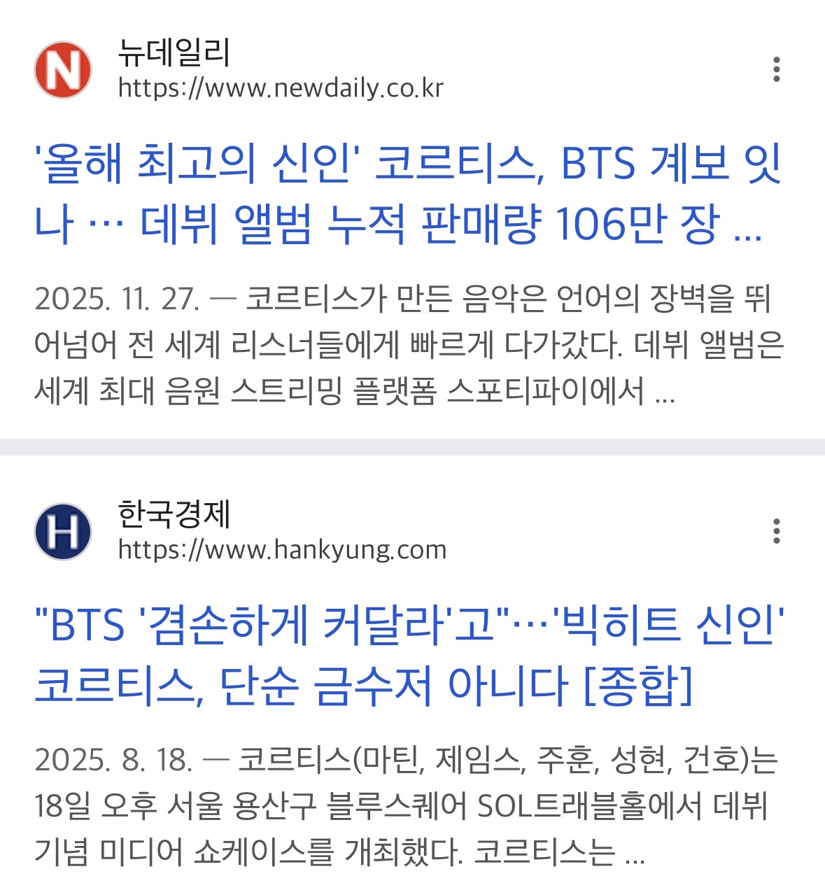 [정보/소식] 제2의 방탄 코르티스 | 인스티즈