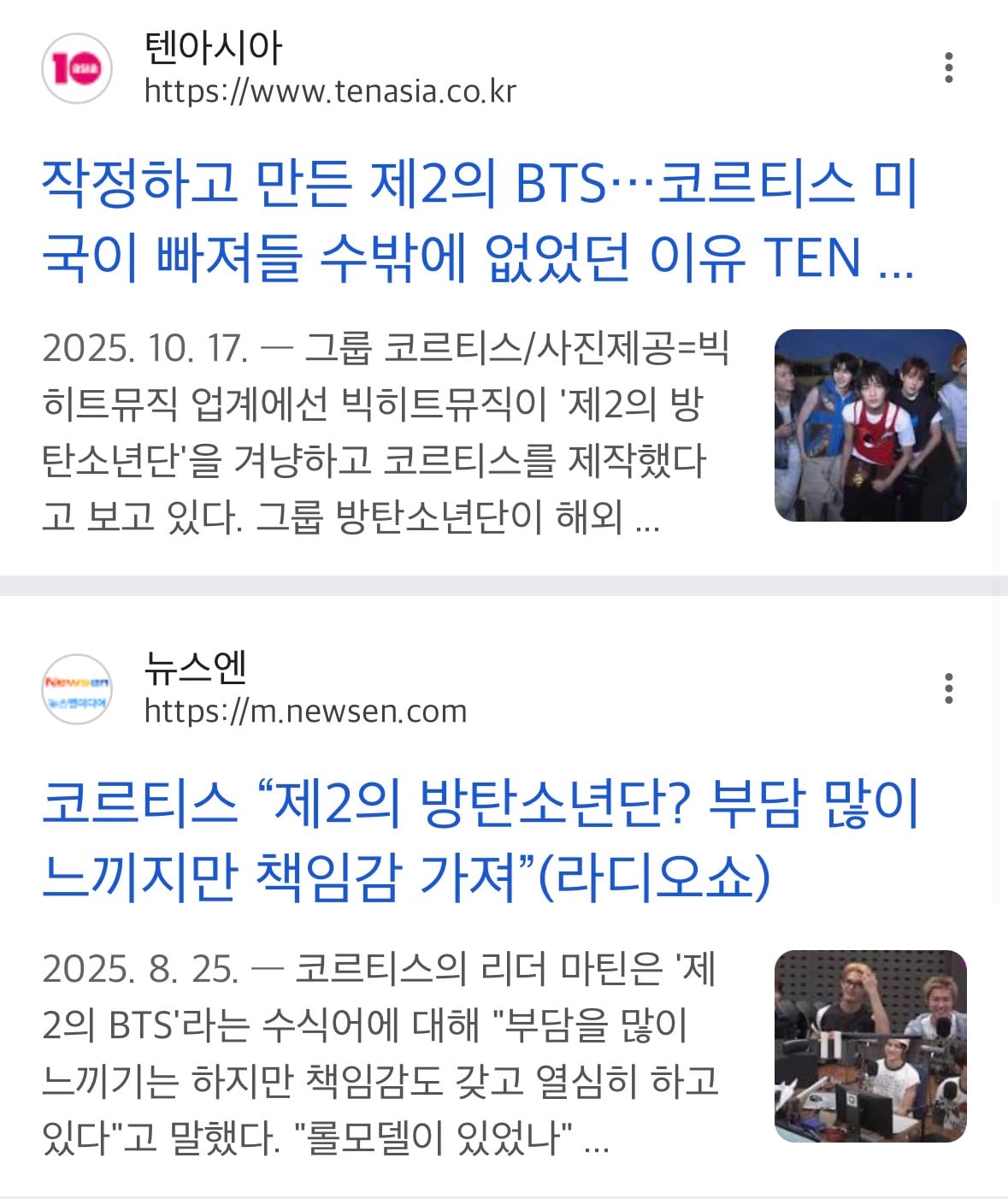 [정보/소식] 제2의 방탄 코르티스 | 인스티즈