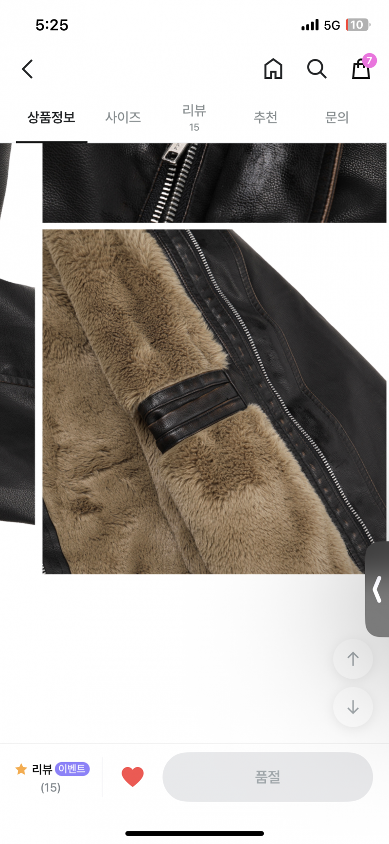 [잡담] 다음주에 서울가는데 아우터 | 인스티즈