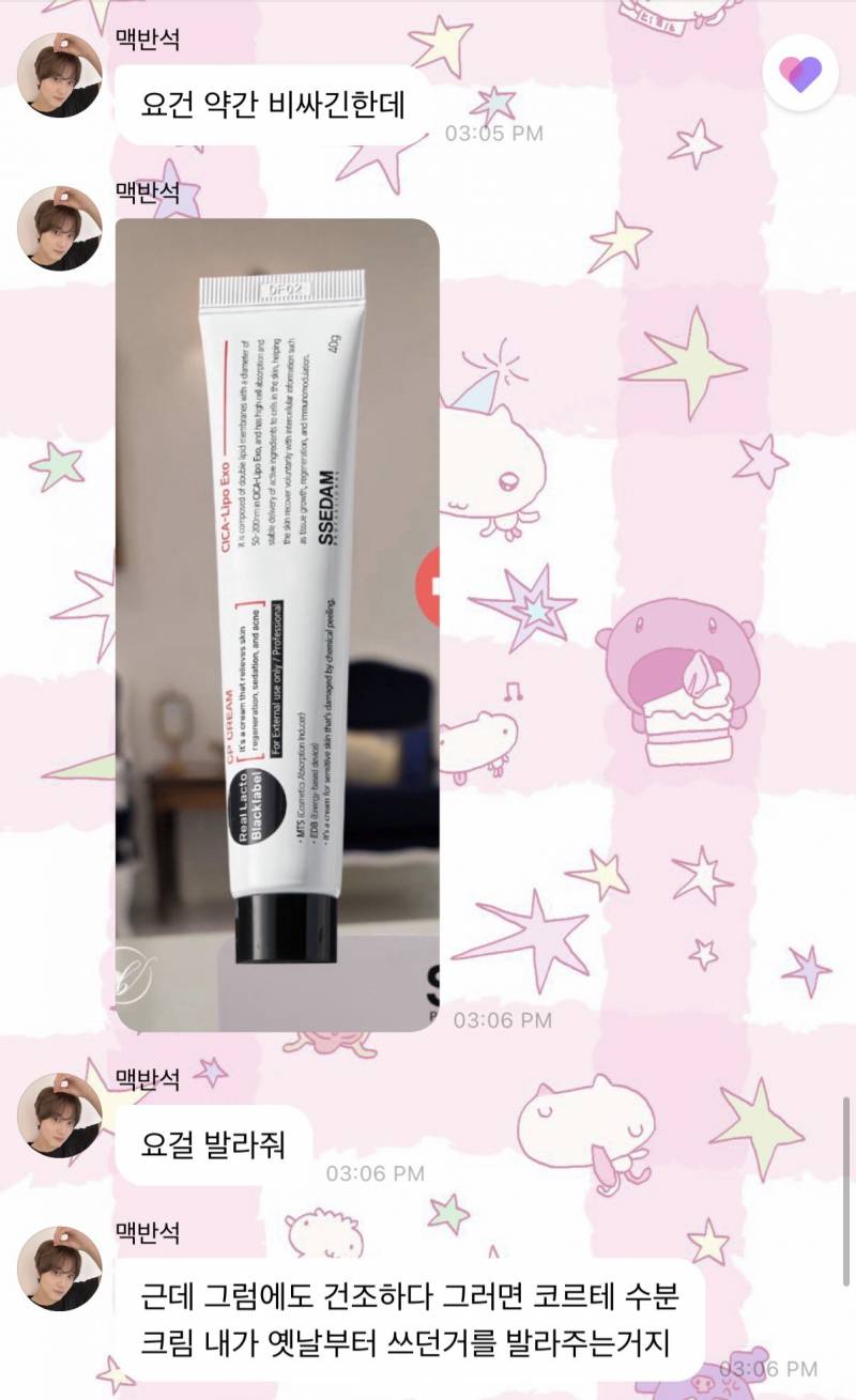 [팁/자료] 아이돌 10년 시행착오끝에 맥반석 피부된 NCT 해찬이 공유한 꿀팁 | 인스티즈