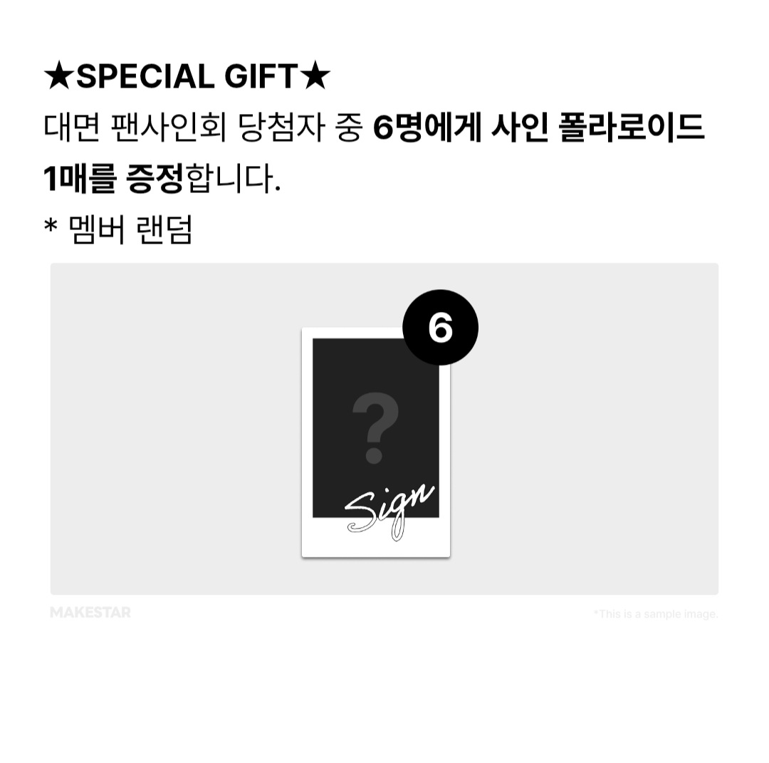 [잡담] 나 팬싸 안가봤는데 이런건 무슨 기준으로 주는거야? | 인스티즈