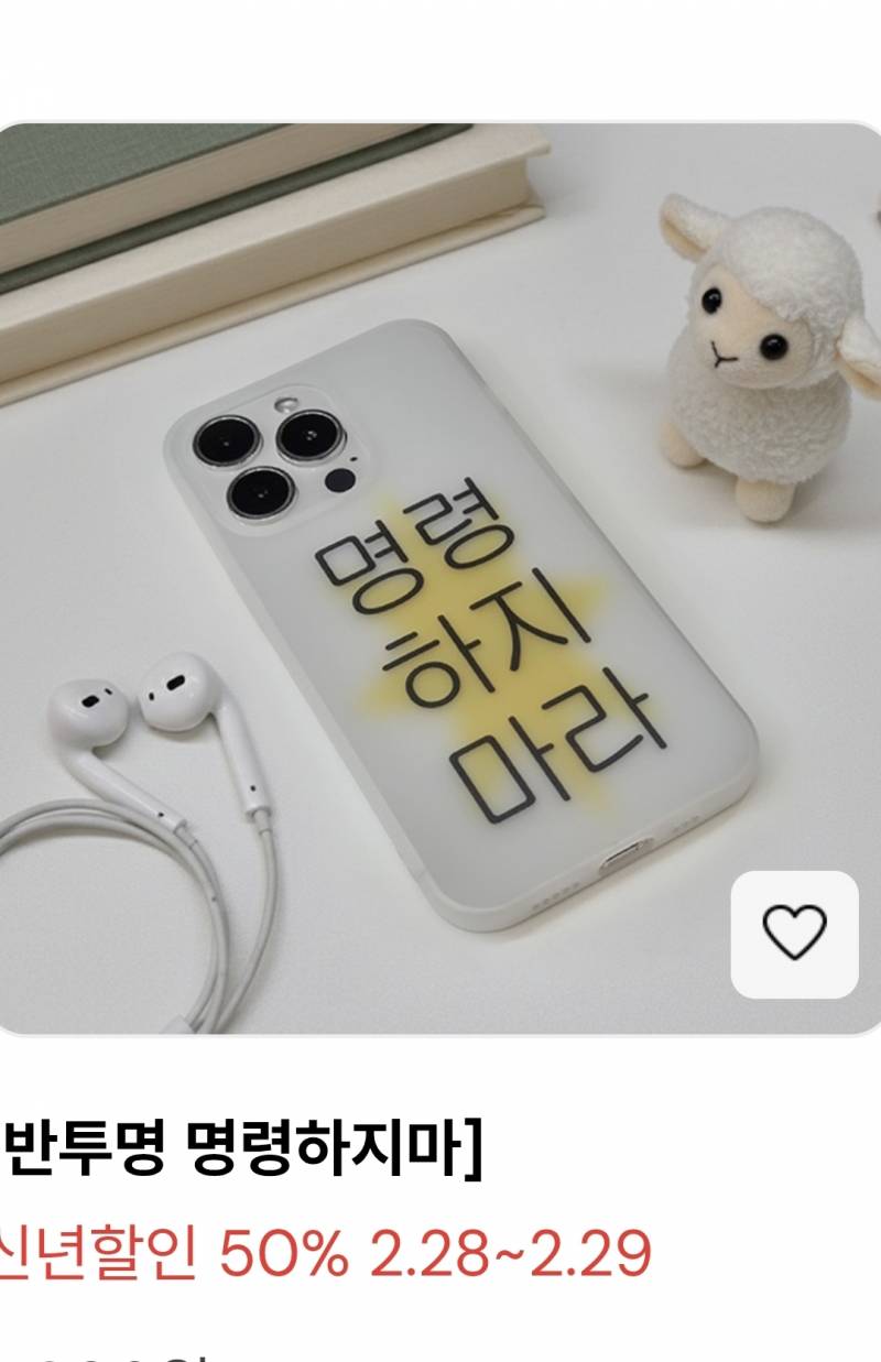 [잡담] 핸드폰케이스 이거 사고싶다 | 인스티즈