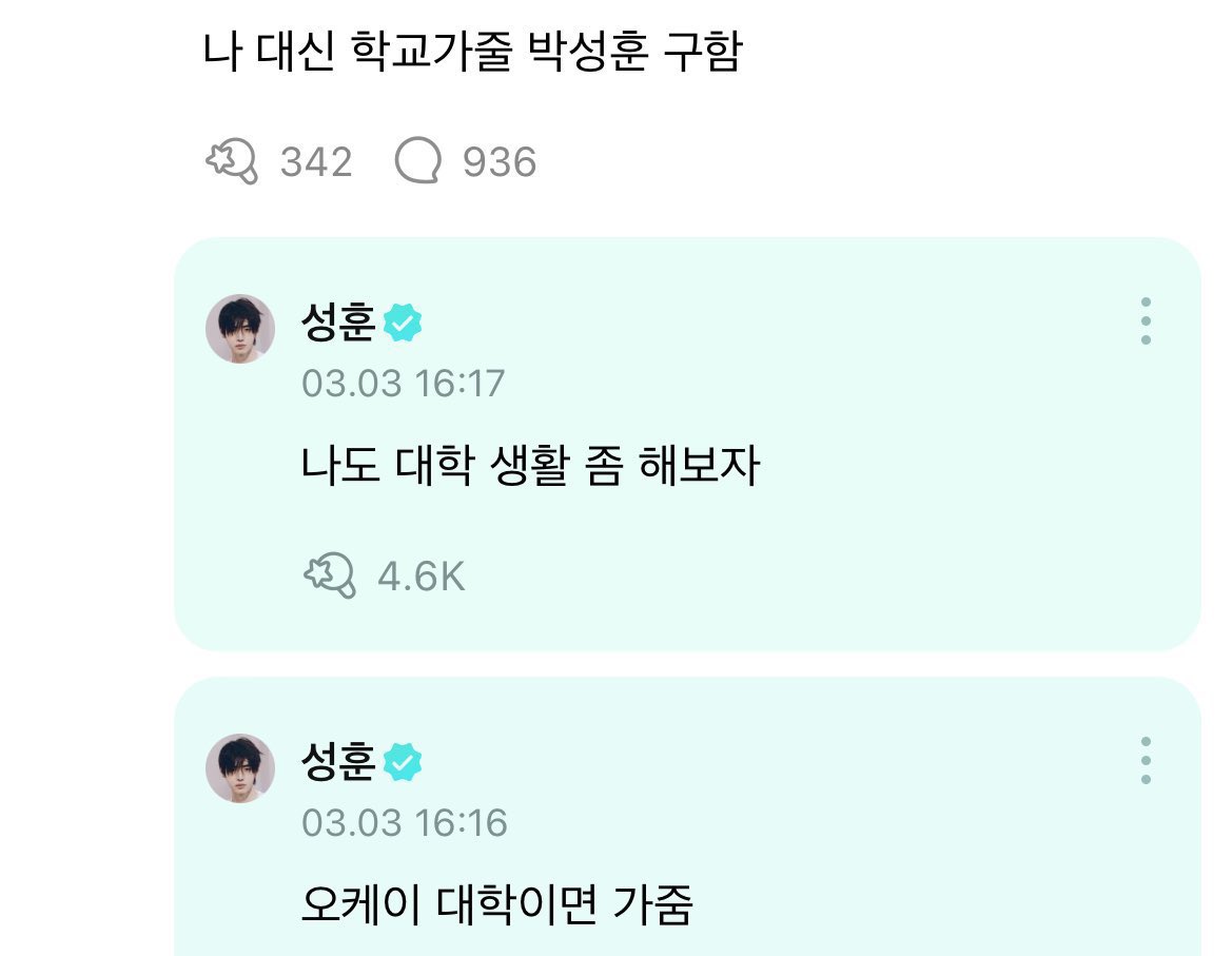 [잡담] 박성훈 필요함 간절하게 | 인스티즈