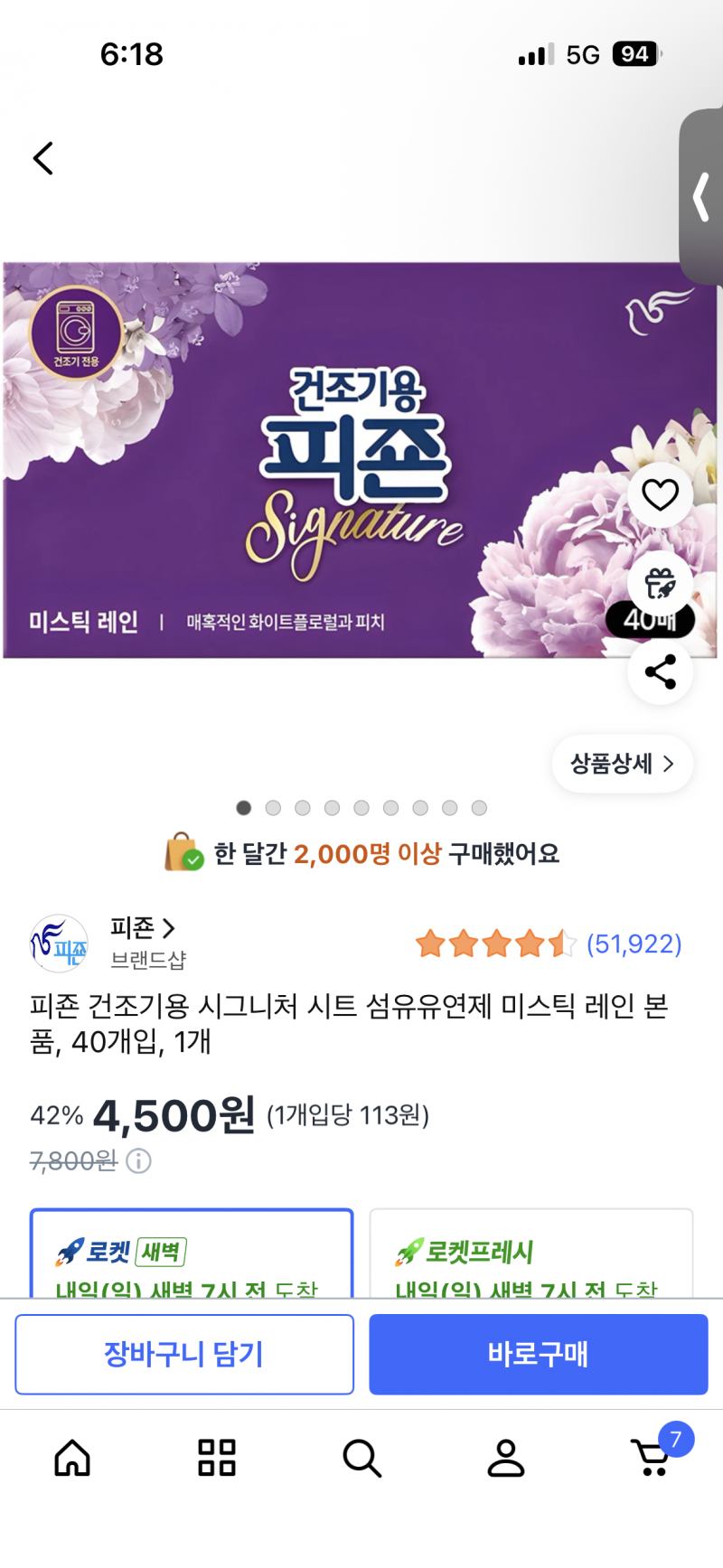 [잡담] 뭔가 이름에 미스틱 들어가는 섬유유연제&시트지가 향 잘배고 오래가는듯 | 인스티즈