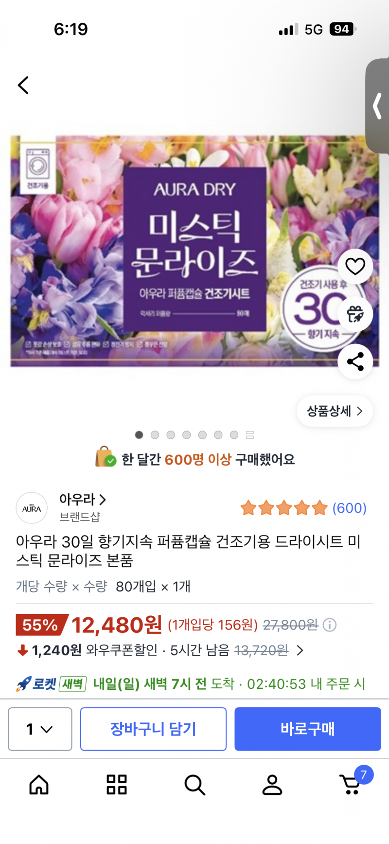 [잡담] 뭔가 이름에 미스틱 들어가는 섬유유연제&시트지가 향 잘배고 오래가는듯 | 인스티즈