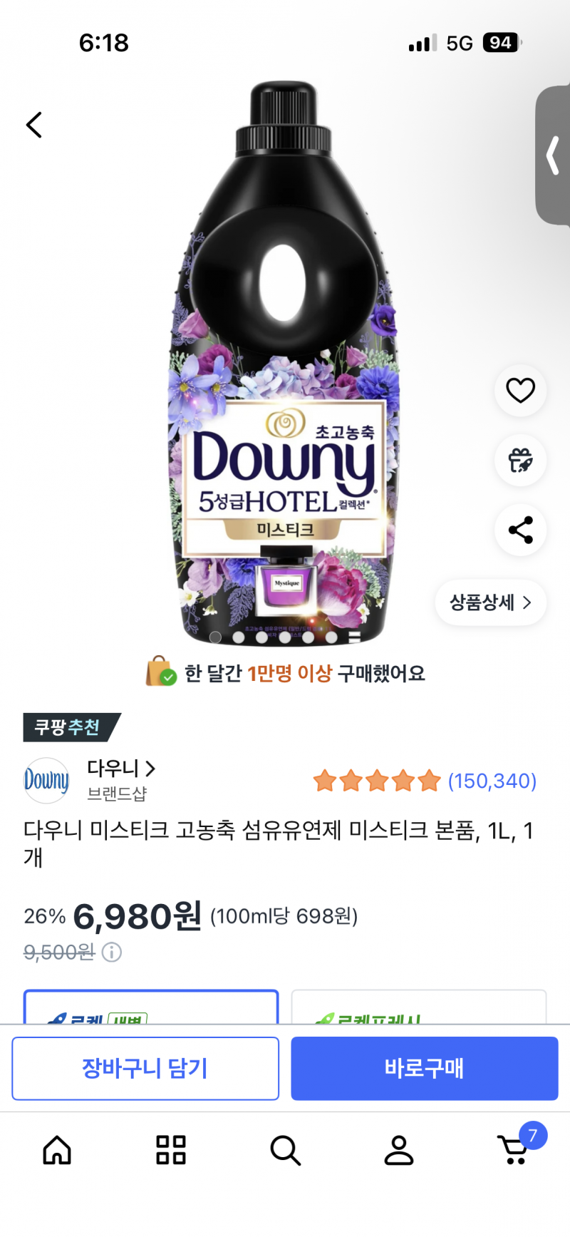 [잡담] 뭔가 이름에 미스틱 들어가는 섬유유연제&시트지가 향 잘배고 오래가는듯 | 인스티즈