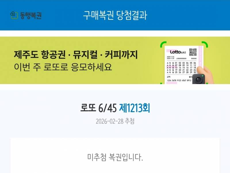 [잡담] 오늘 내 돈으로 처음 복권 샀다ㅋㅋㅋ | 인스티즈