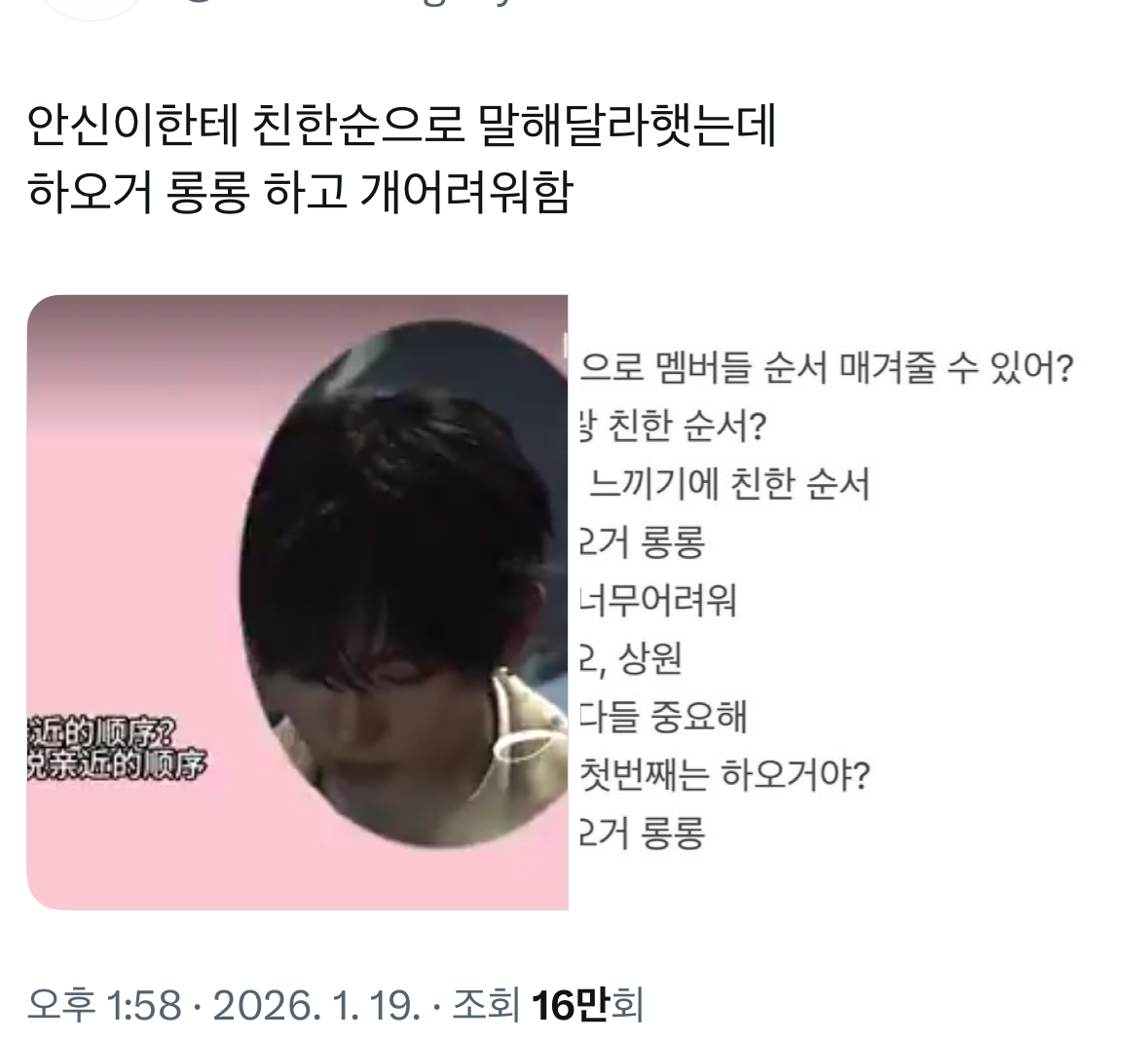 [정보/소식] 알디원 친한 멤버 언급 정리 | 인스티즈