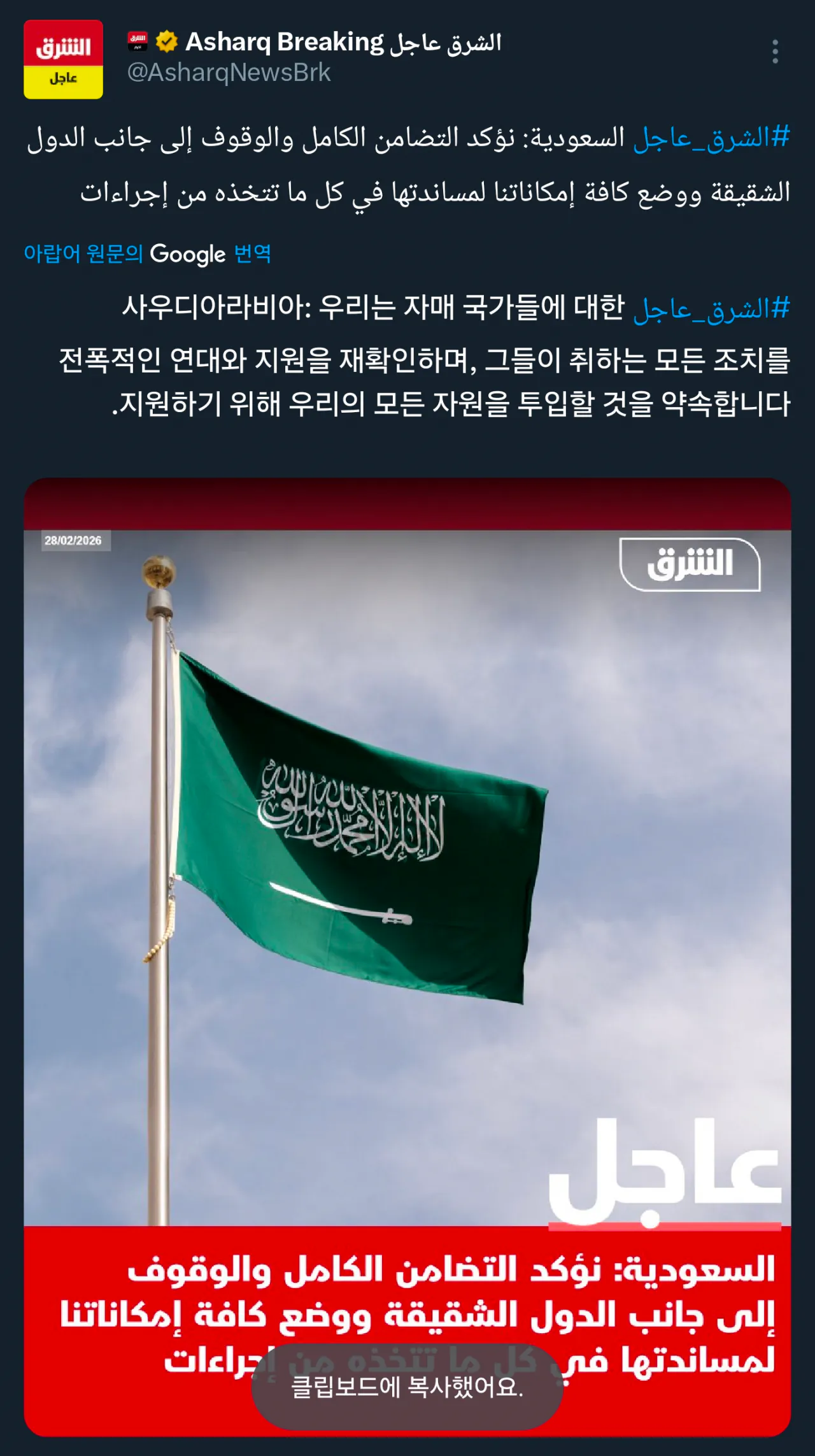 [잡담] 사우디아라비아도 참전한대 | 인스티즈