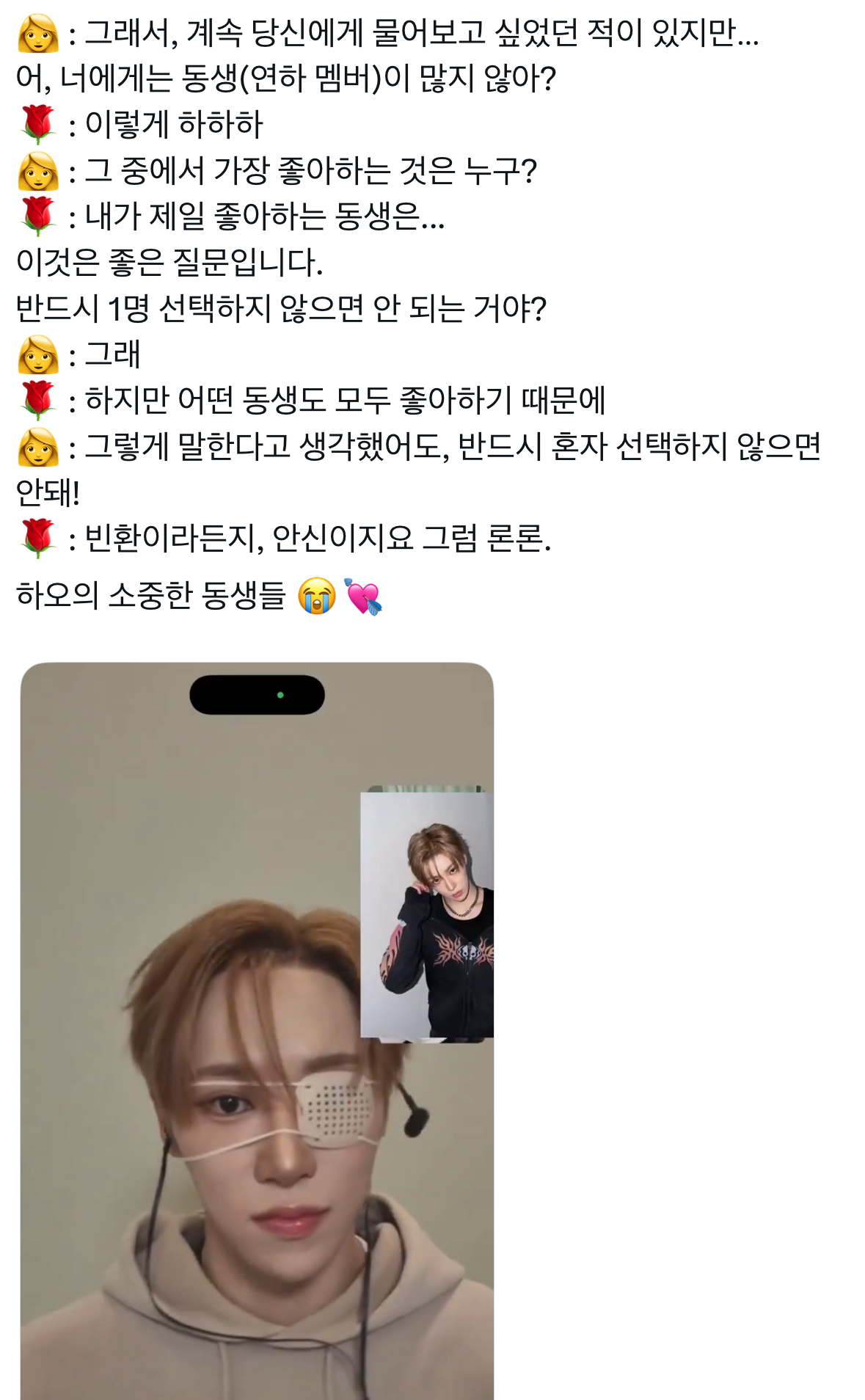 [정보/소식] 알디원 친한 멤버 언급 정리 | 인스티즈