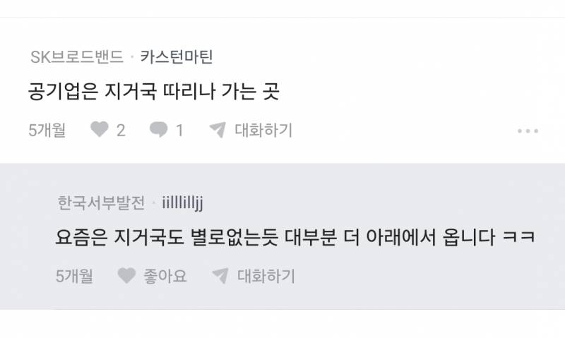[잡담] 이거 팩트임? | 인스티즈