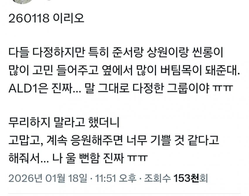 [정보/소식] 알디원 친한 멤버 언급 정리 | 인스티즈