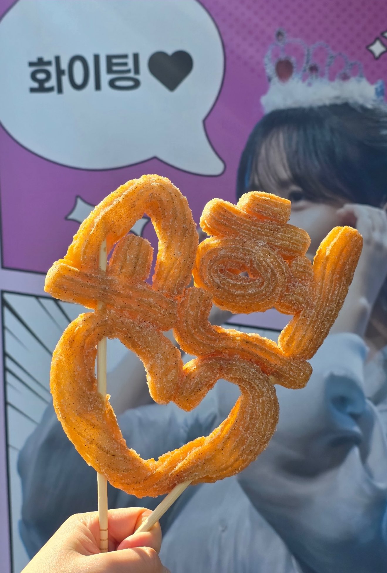 [잡담] 연애박사) 김소현 인스스 업데이트🐣 | 인스티즈