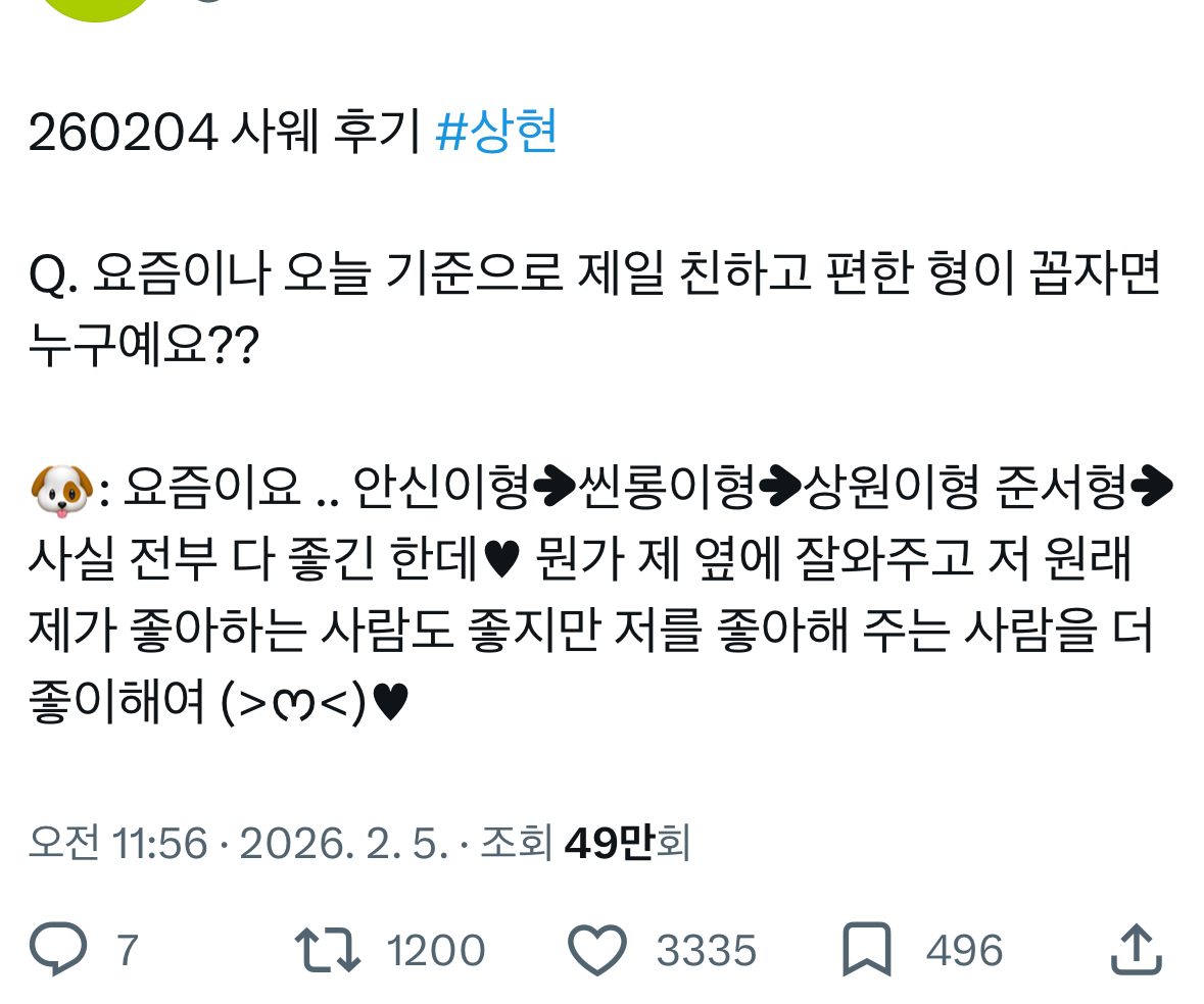 [정보/소식] 알디원 친한 멤버 언급 정리 | 인스티즈