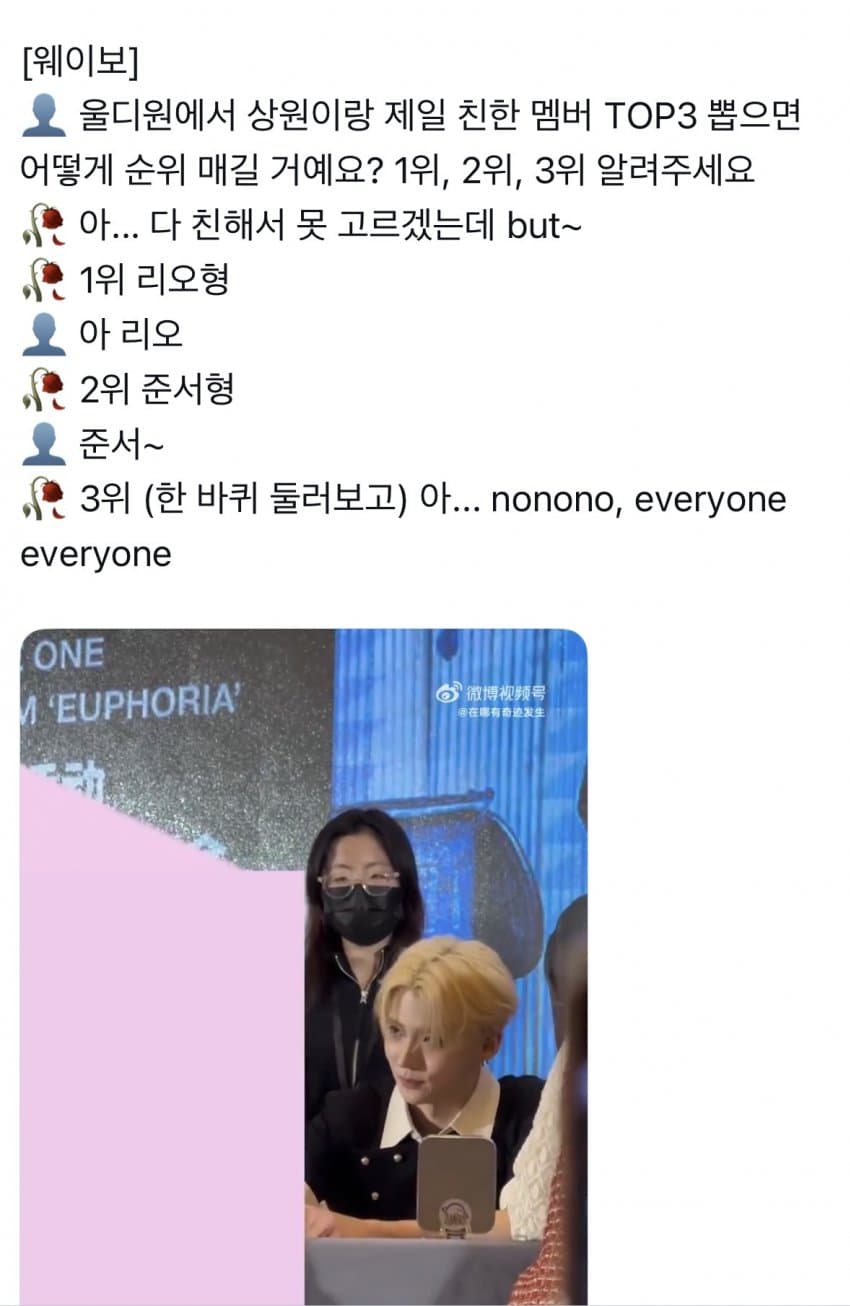 [정보/소식] 알디원 친한 멤버 언급 정리 | 인스티즈