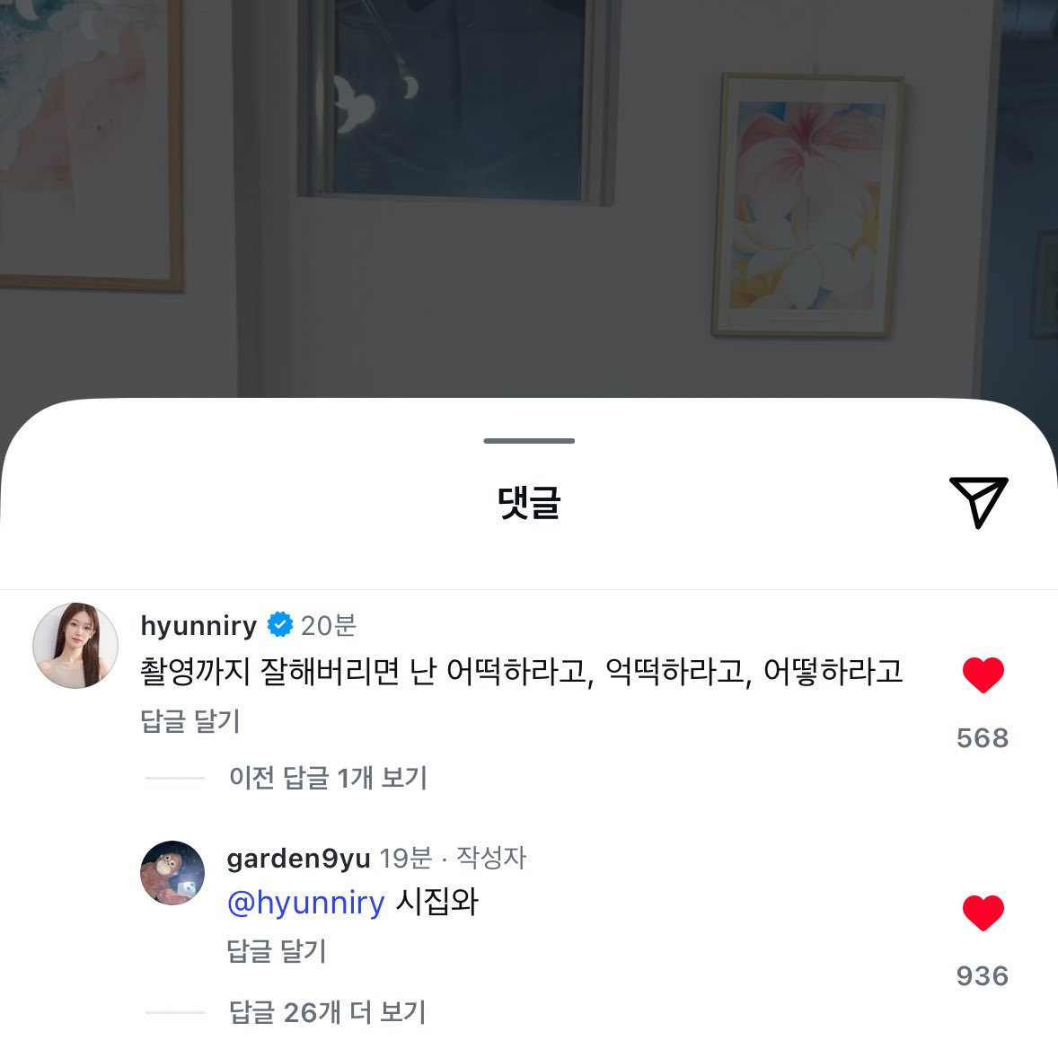 [잡담] 환연 원규 시집 플러팅 달달하다 | 인스티즈