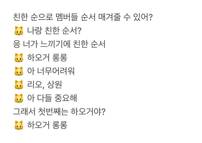 [정보/소식] 알디원 친한 멤버 언급 정리 | 인스티즈