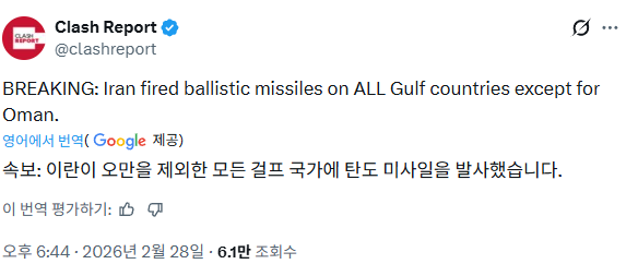 [잡담] 이란 이거 진짜임? | 인스티즈