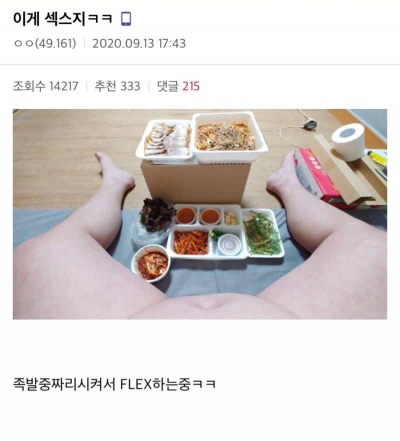 [잡담] 이 몸 남자일까 여자일까(살색주의 | 인스티즈