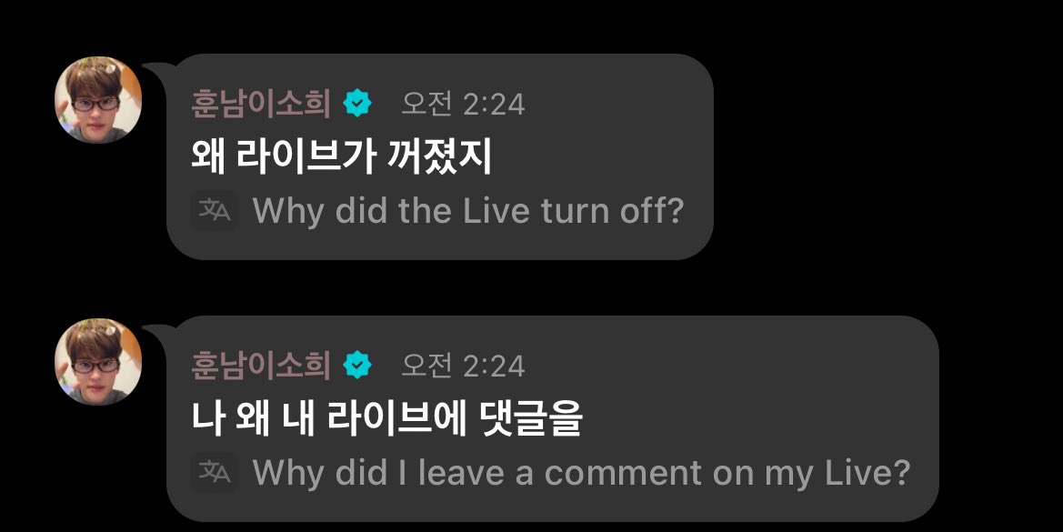 [잡담] 아니 소희 라방하다가 꺼져서 ㅋㅋㅋㅋㅋ | 인스티즈