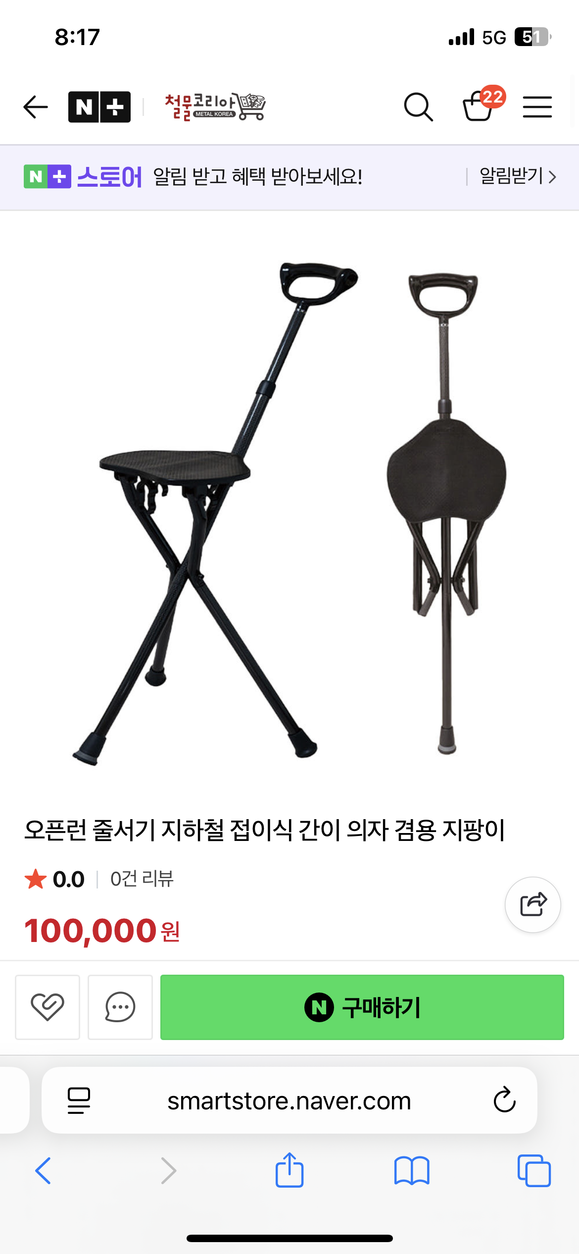 [잡담] 3일 내내 스탠딩 사첵인데 이런 의자 허용됐으면... | 인스티즈