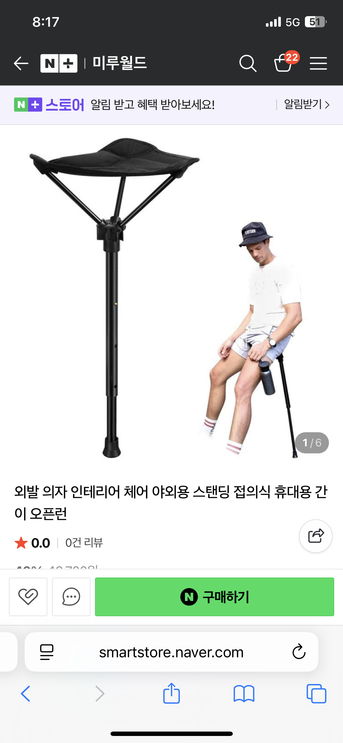 [잡담] 3일 내내 스탠딩 사첵인데 이런 의자 허용됐으면... | 인스티즈