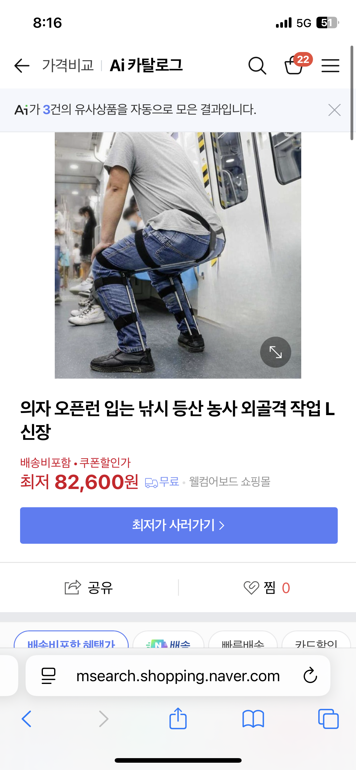 [잡담] 3일 내내 스탠딩 사첵인데 이런 의자 허용됐으면... | 인스티즈