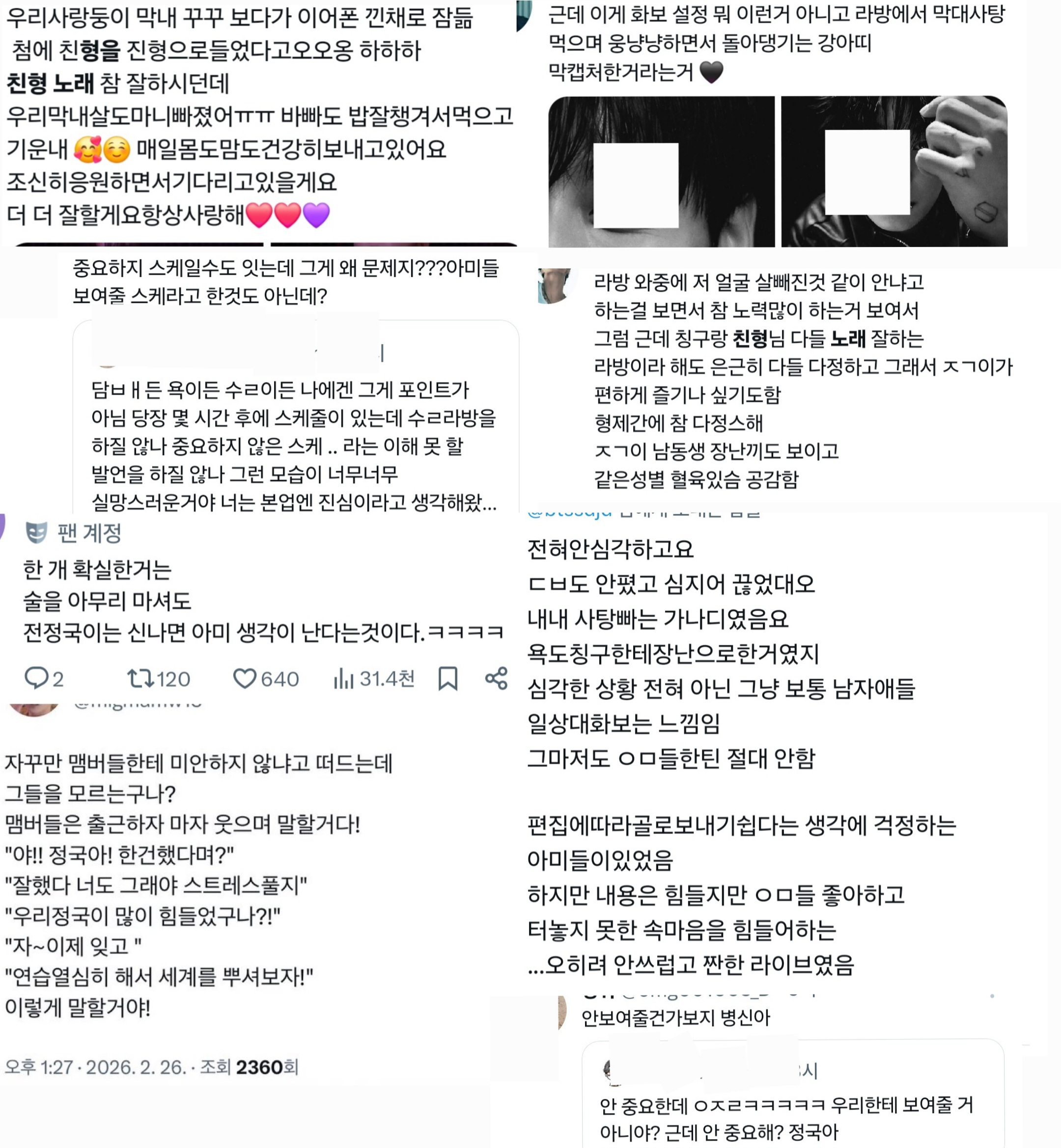 [마플] 아미들 감성 벅차긴 하다... | 인스티즈