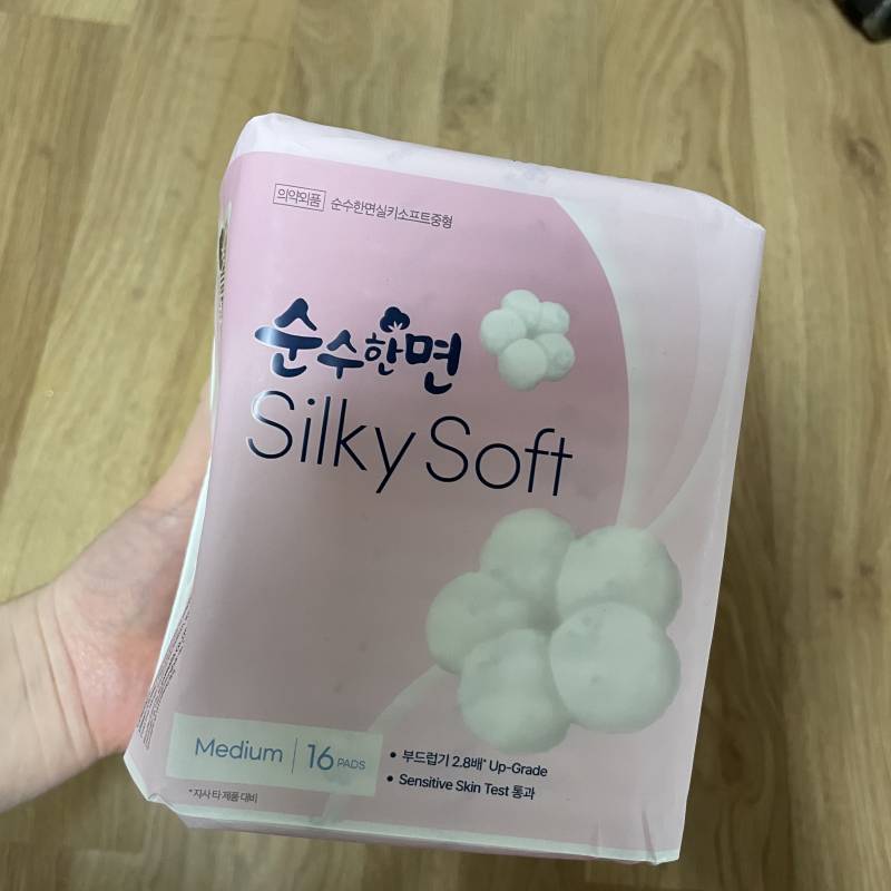 [잡담] 저번에 생리대 이벤트 응모했는데 당첨되서 쓰는 후기 | 인스티즈