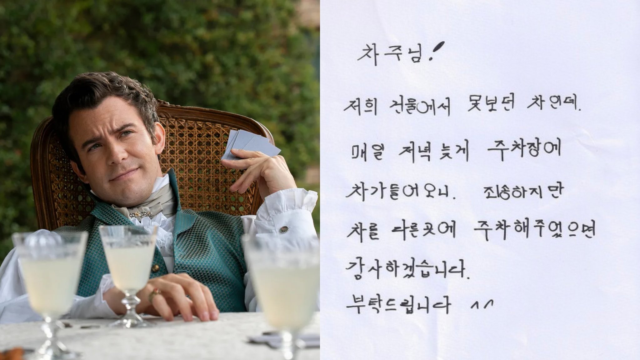 [잡담] 브리저튼) 나 1년치 웃음벨 | 인스티즈
