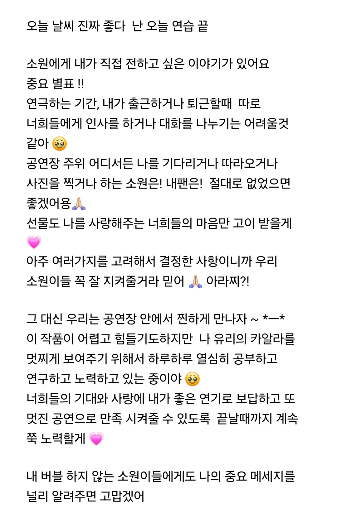 [잡담] 난 모든 배우 가수들이 소시 유리처럼 해야한다고 생각함 | 인스티즈
