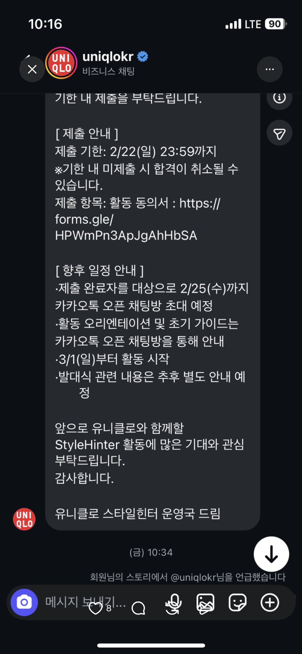 [정보/소식] 음침갑이라고 말나오는 유니클로 근황 | 인스티즈