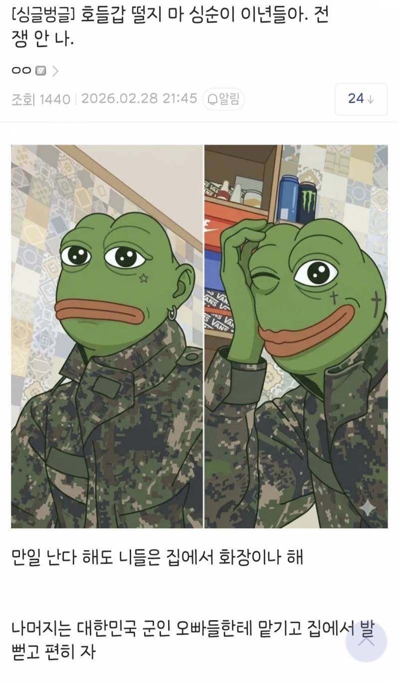 [잡담] 이 밈 원본짤 아는익들 최소 20대 후반인가?? | 인스티즈