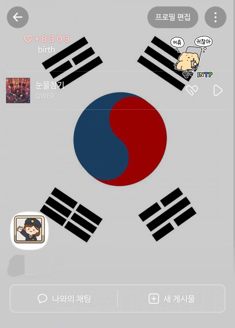 [잡담] 내일은 삼일절! | 인스티즈