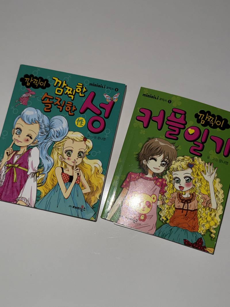 이 만화책 아는 사람 | 인스티즈